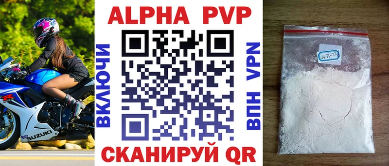 Alpha PVP СК КРИС  что такое   Красный Холм 