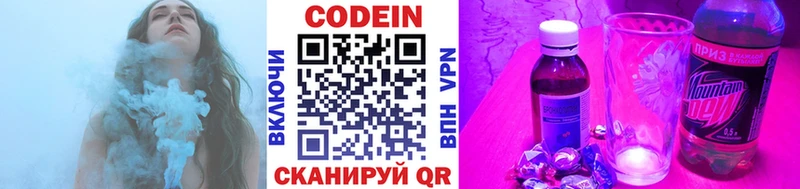 Codein напиток Lean (лин) купить наркоту Красный Холм