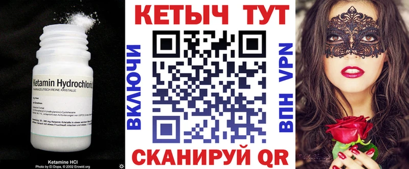 КЕТАМИН VHQ  Красный Холм 