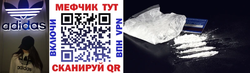 Мефедрон mephedrone  Красный Холм 