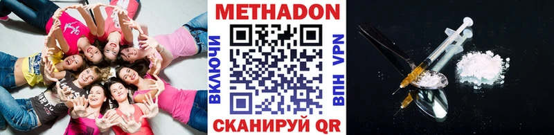 Метадон кристалл  Красный Холм 