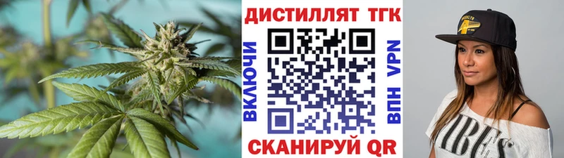 ТГК вейп с тгк  Красный Холм 